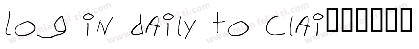Log in daily to clai字体转换